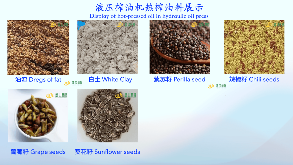 hot press oilseeds materials2