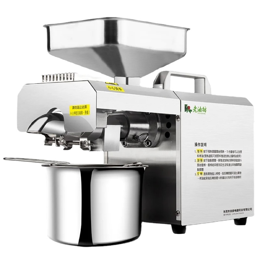 600 W Intelligent Oil Press Machine 3-5 kg/h, model LYF-509 – detail view 2