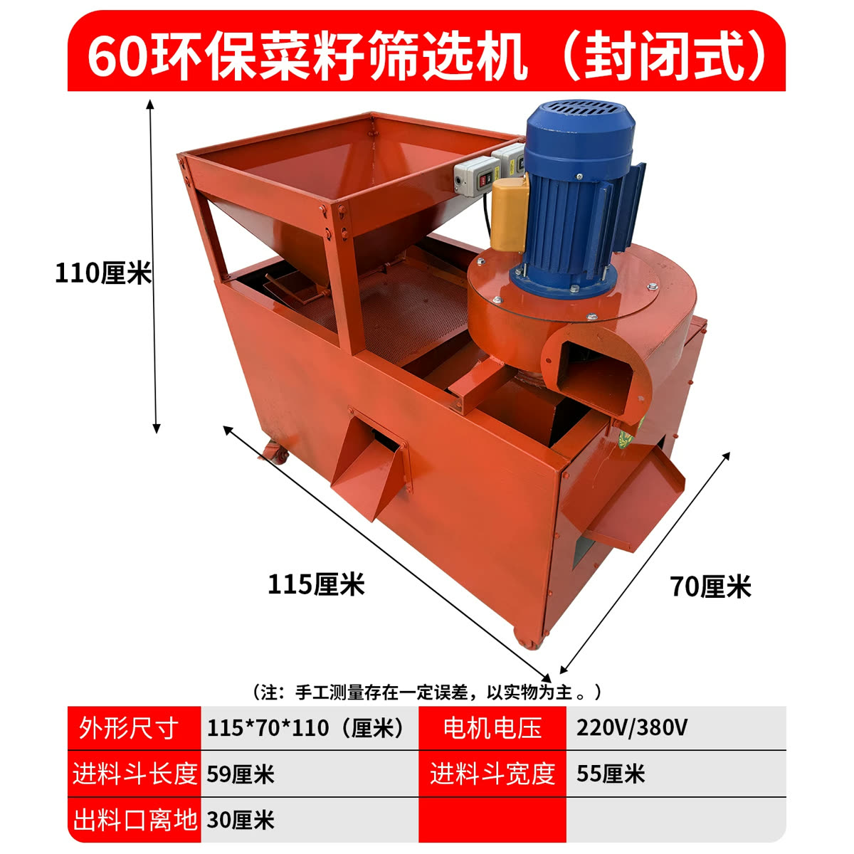 Model 60 closed screening machine dimensions
