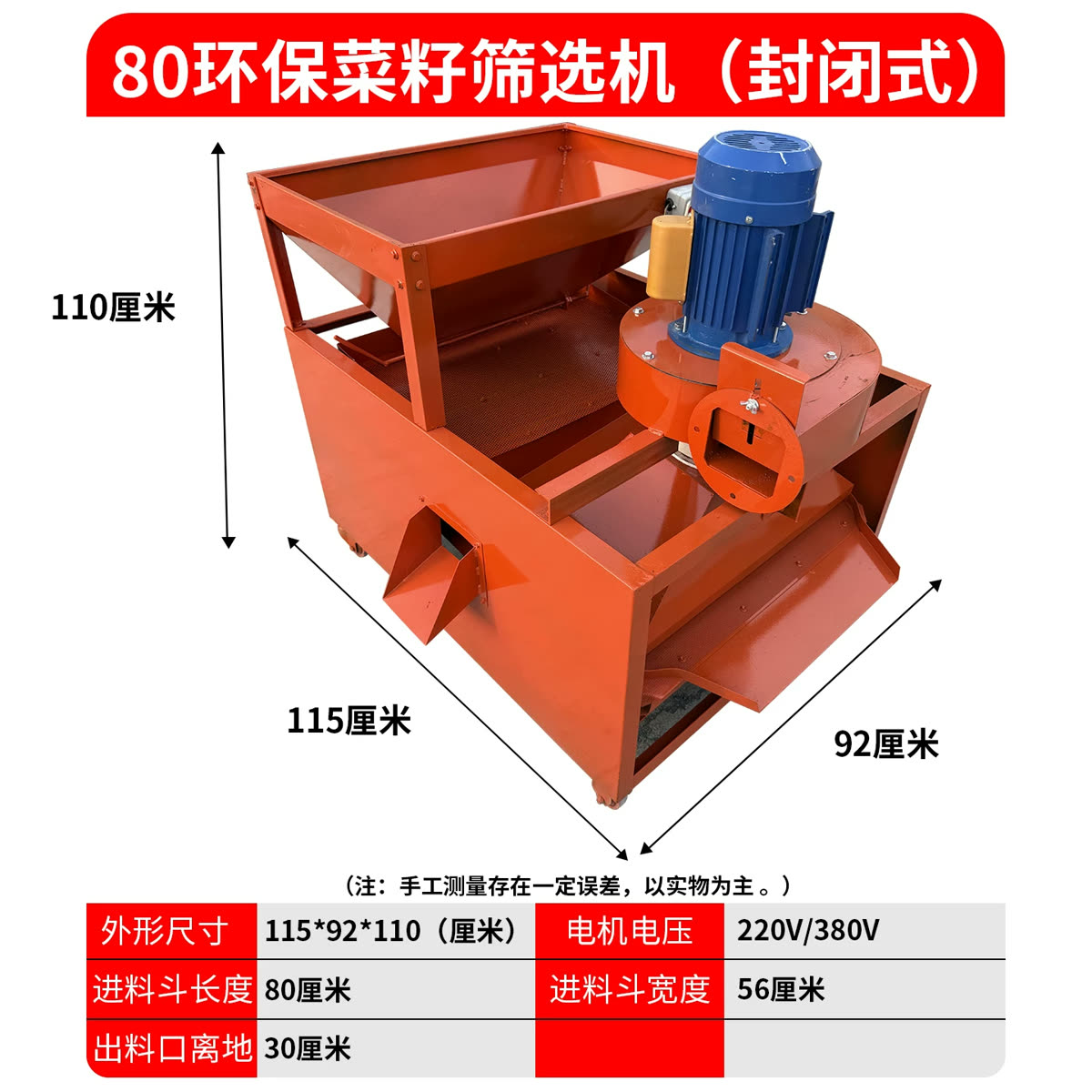 Model 80 closed screening machine dimensions