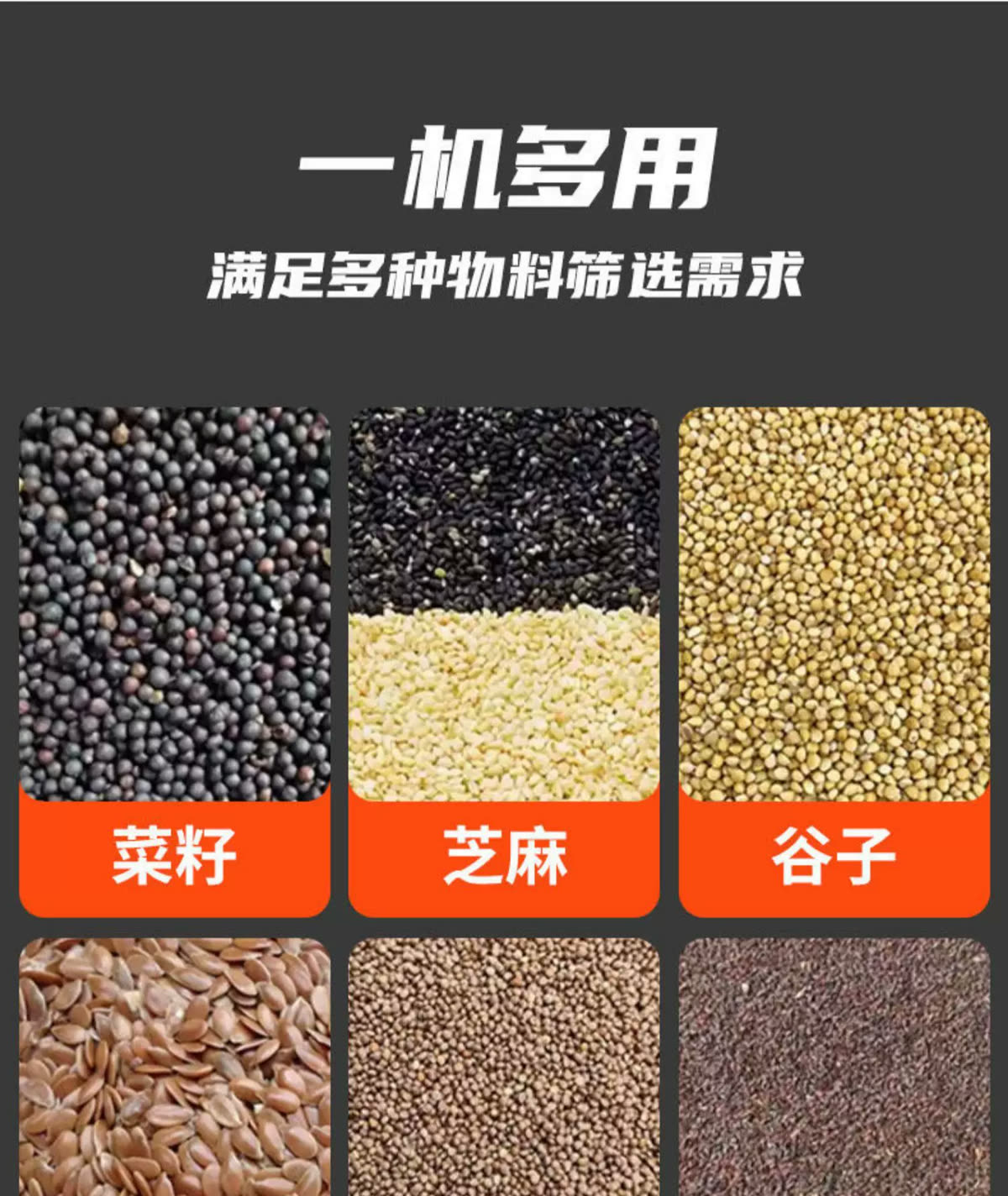 Rapeseed sesame millet flaxseed and perilla seed suitable for oilseed screening